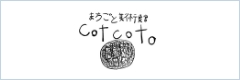 まちごと美術館Cotocoto